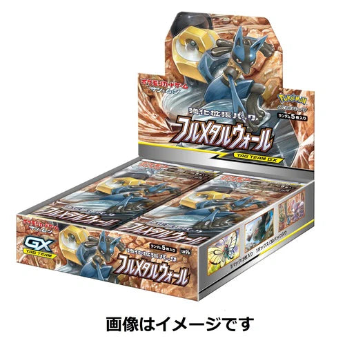Pokémon TCG: S&M Full Metal Wall Booster Box