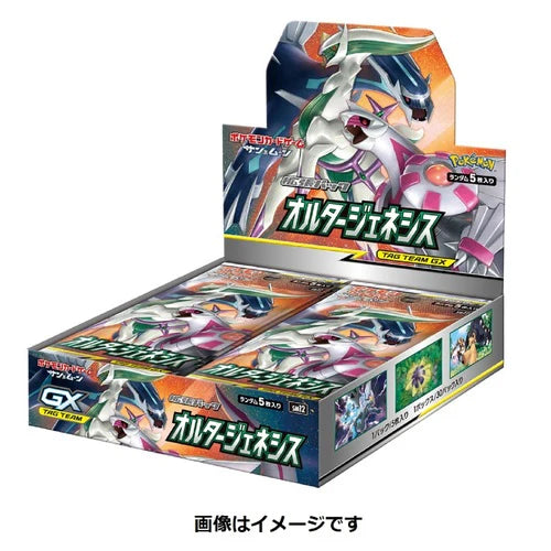 Pokémon TCG: S&M Alter Genesis Booster Box