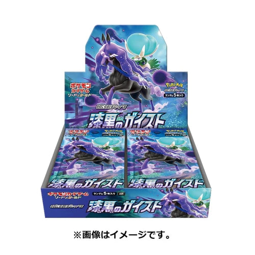Pokémon TCG: S&S Jet Black Spirit Booster Box