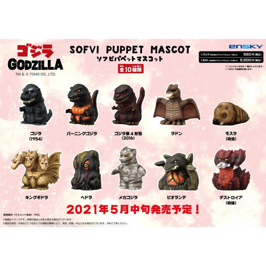 Godzilla SOFVI Puppet Mascot Blind Bag Set 1