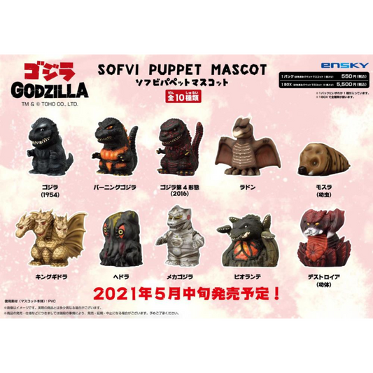 Godzilla SOFVI Puppet Mascot Blind Bag Set 1