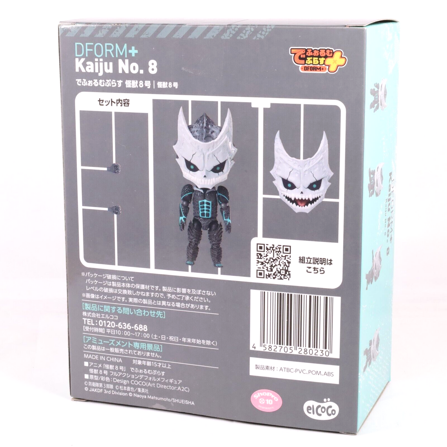 Kaiju No. 8 Deform+ Plastic Model Kit Figure