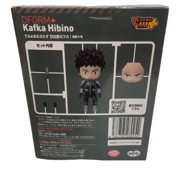 Kafka Hibino Deform+ Plastic Model Kit Figure