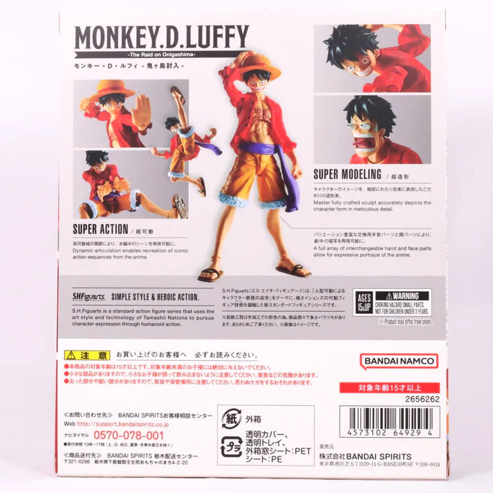 Monkey D. Luffy Bandai S.H.Figuarts