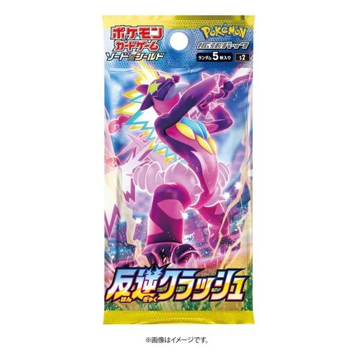 Pokémon TCG: S&S Rebellion Crash Booster Pack