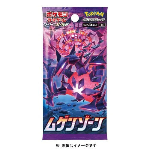 Pokémon TCG: S&S Infinity Zone Booster Pack