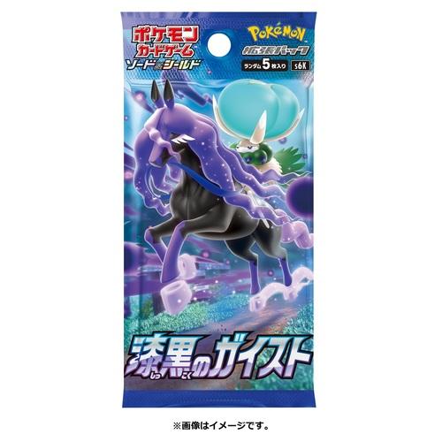 Pokémon TCG: S&S Jet Black Spirit Booster Pack