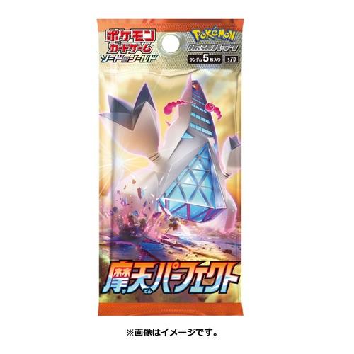 Pokémon TCG: S&S Towering Perfection Booster Pack