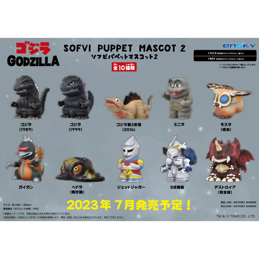 Godzilla SOFVI Puppet Mascot Blind Bag Set 2